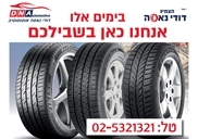 צמידים במישור אדומים