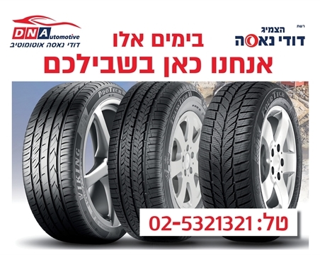 צמידים במישור אדומים