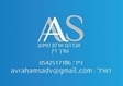 אברהם עורך דין בירושלים