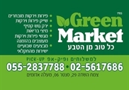 חנות פירות וירקות במעלה אודמים