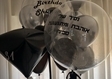 זר בלונים בעיצוב אישי