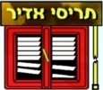 תריסי אדיר