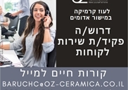 דרושים במישור אדומים