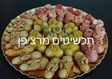 עוגיות מרוקאיות במעלה אדומים