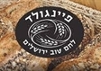 לחמי מחמצת 'פיינגולד'