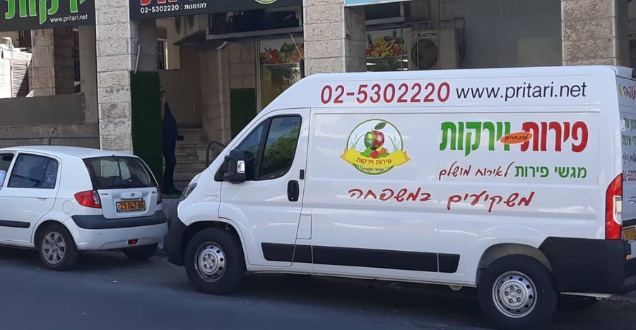 פרי טרי
