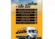 הובלות בפסגת זאב