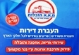 הובלות בפססגת זאב