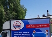 הובלות במעלה אדומים