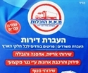 הובלות
