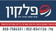 פלקון