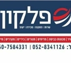 פלקון