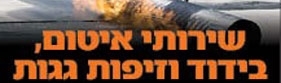 איטום גגות