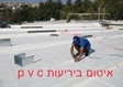 איטום בפסגת זאב