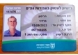 מוטי טכנאי גז
