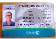 מוטי טכנאי גז