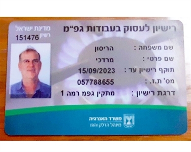 מוטי טכנאי גז