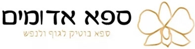 ספא אדומים