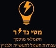 מטי חשמלאי במעלה אדומים