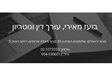 בועז מאירי