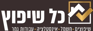 כל שיפוץ