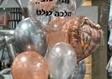 בלונים