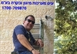 עייט מערכות אבטחה