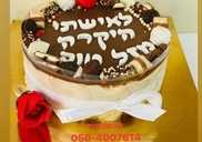 מארזי שי בפסגת זאב