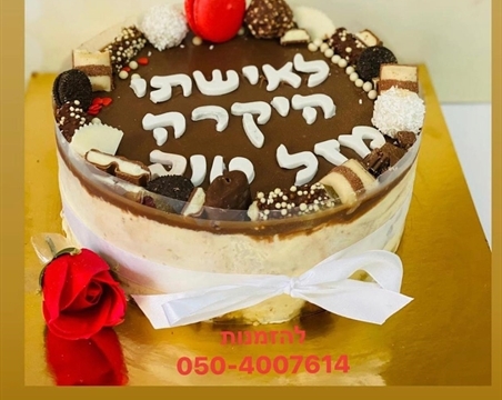 מארזי שי בפסגת זאב