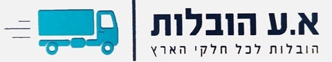 א.ע הובלות