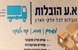 הובלות במעלה אדומים