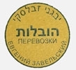 יבגני