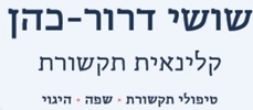קלינאית תקשורת