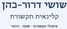 קלינאית תקשורת