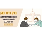 ברק דרור כהן