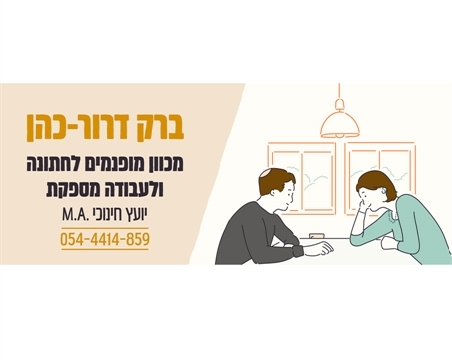 ברק דרור כהן