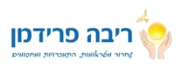 ריבה פרידמן