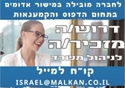 משרה במישור אדומים