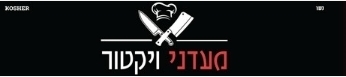 ממעדניה