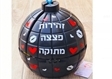 פצצה מתנה לכל אירוע