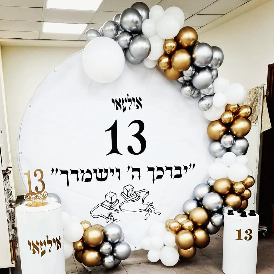 עמדת צילום לבר מצווה 