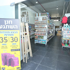 חנן מכשירי כתיבה