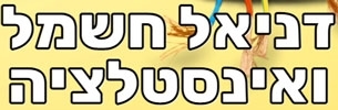 חשמאלי