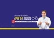 אופטיקה בפסגת זאב