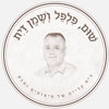 שום פלפל ושמן זית