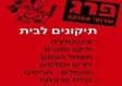 פרג שירותי