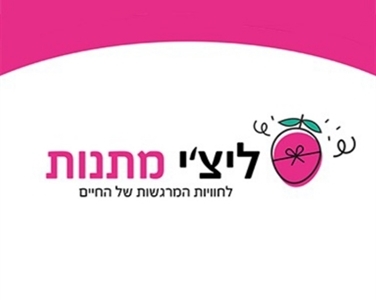 ליצ'י מתנות 