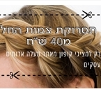 צמות במעלה אדומים