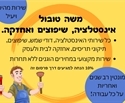 משה טל אינסטלטור