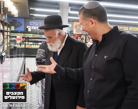 הקצבים מירושלים